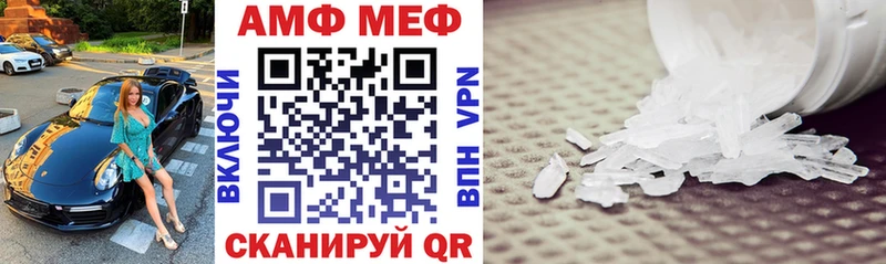 АМФ 98%  Купить  Вельск 