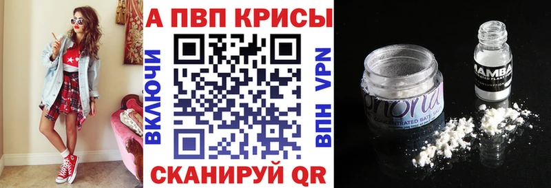 Купить закладки  Вельск  А ПВП СК 