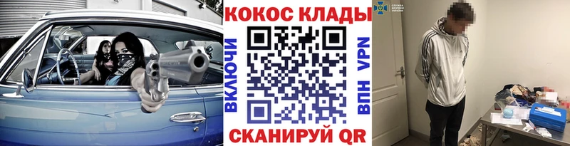 Купить где  Вельск  Кокаин 99% 