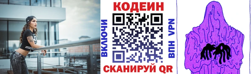 Кодеин напиток Lean (лин)  Купить  Вельск 