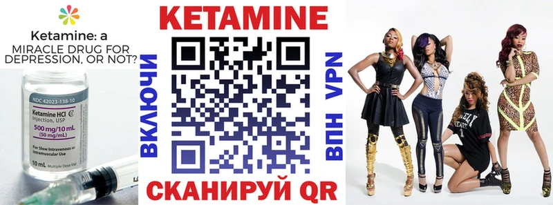 Купить  Вельск  Кетамин VHQ 