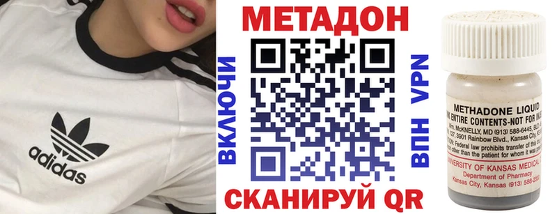 МЕТАДОН кристалл Купить где Вельск